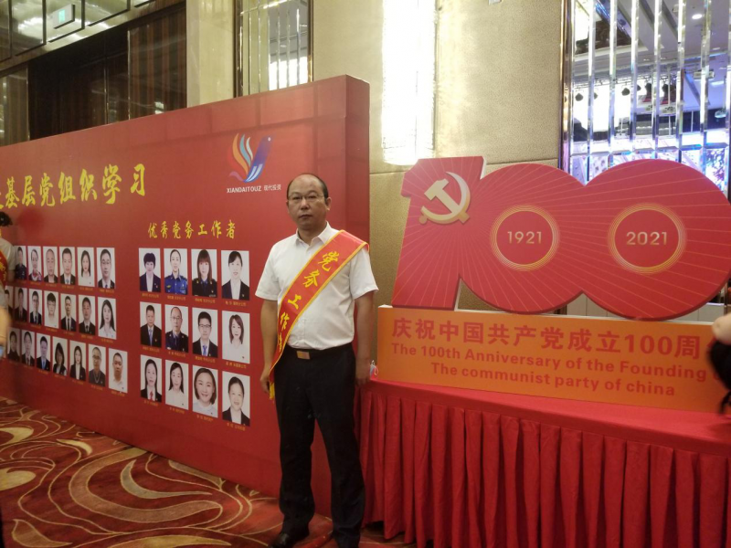 踐行初心使命  爭當(dāng)時(shí)代先鋒